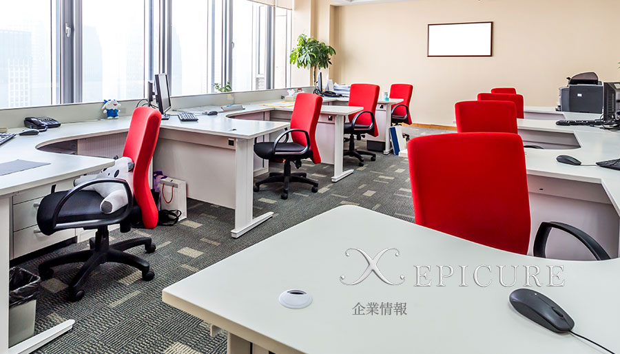 epicure会社案内